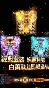 封天火龙神途游戏官方版下载 v101.0.0 screenshot 3