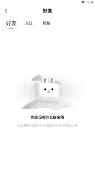 腾讯欢遇交友视频相亲 v1.0.0.1029 screenshot 4