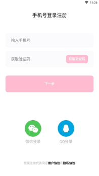 腾讯欢遇交友视频相亲 v1.0.0.1029 screenshot 2