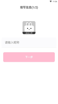 腾讯欢遇交友视频相亲 v1.0.0.1029 screenshot 1
