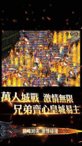 封天火龙神途游戏官方版下载 v101.0.0 screenshot 1