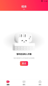 腾讯欢遇交友视频相亲 v1.0.0.1029 screenshot 3