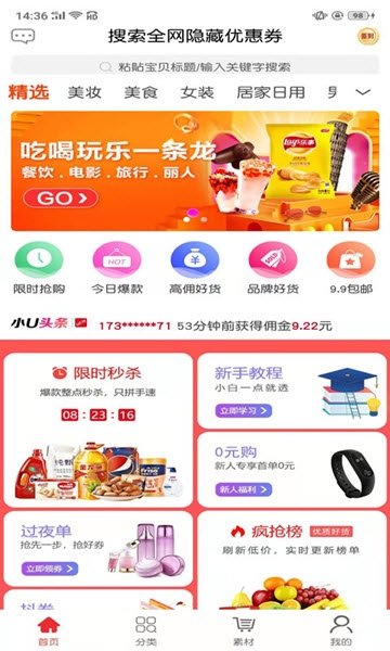 U利网下载手机版
