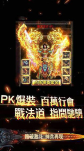 封天火龙神途游戏官方版下载 v101.0.0 screenshot 2