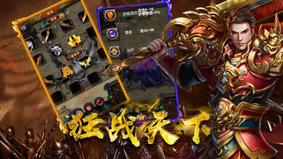 裂天光明传奇手游官方版下载