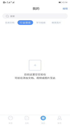 前途下载手机版