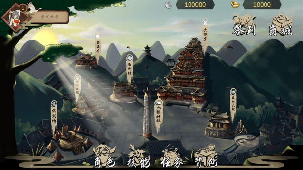 九黎传游戏官方版正式下载 v0.1 screenshot 2