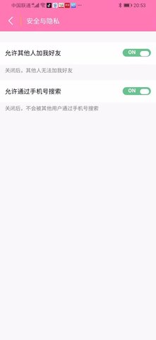 幕聊下载手机版