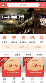 芒果电竞下载手机版 v0.0.38 screenshot 2