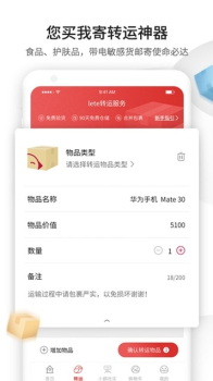 Lete华人购物下载手机版 v4.0.0 screenshot 1