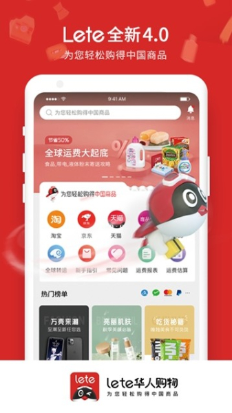 Lete华人购物下载手机版