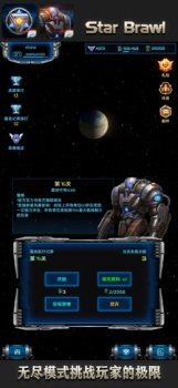 星际逆战2手游官方版 v1.7.4 screenshot 4