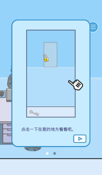 周末不想加班游戏安卓版 v3.1 screenshot 3