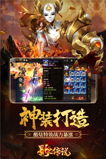 影之传说变态满V版