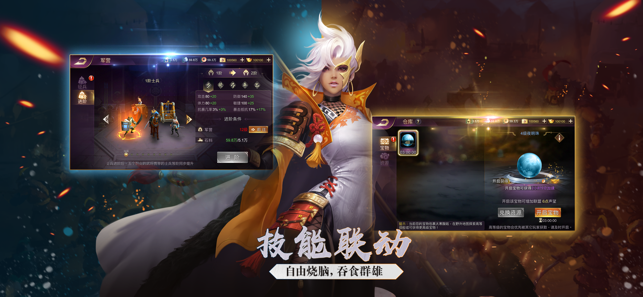 七雄纷争求和之路手游官方版 v0.9.2 screenshot 4