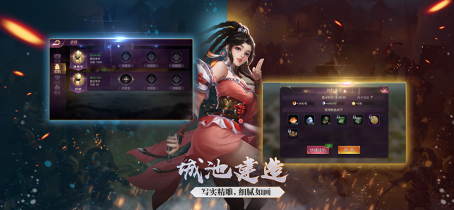 七雄纷争求和之路手游官方版 v0.9.2 screenshot 2