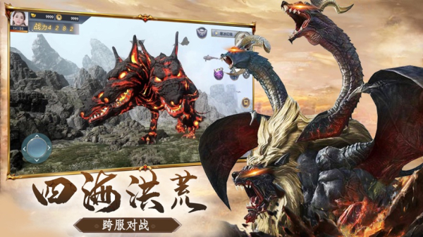 山海经异兽灵剑降临手游游戏