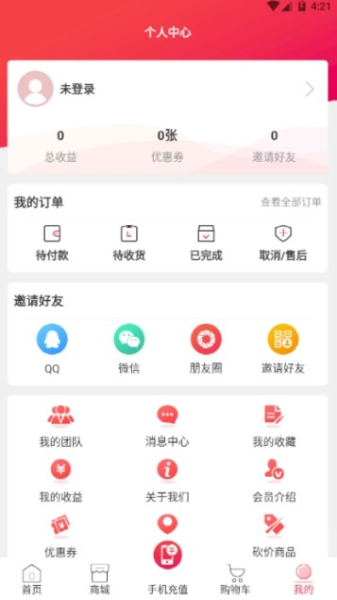 联动优享下载手机版