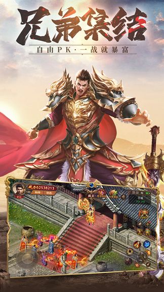 火炎战纪传奇手游官方版下载