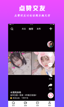 友秀社交下载手机版 v1.0.1 screenshot 2