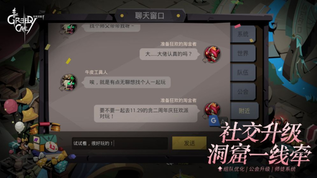 腾讯贪婪洞窟游戏官方版 v1.0.0 screenshot 2