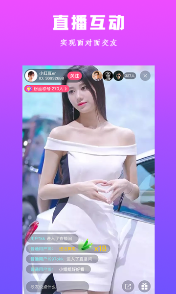 友秀社交下载手机版