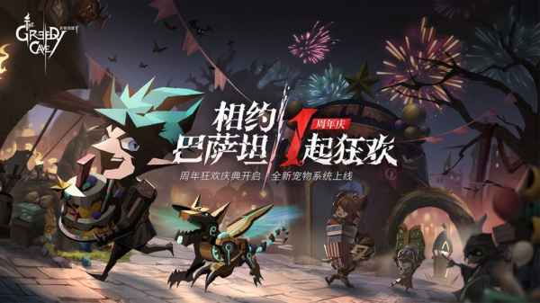 腾讯贪婪洞窟游戏官方版