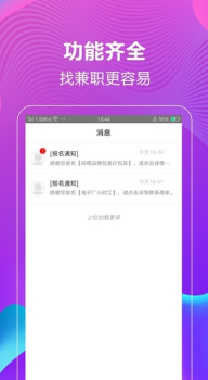 嗨家兼职下载手机版 v1.0.5 screenshot 2