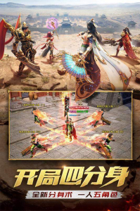 九百合击神途游戏官方版下载 v101.0.0 screenshot 4