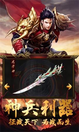 魔战绝巅手游官方版下载