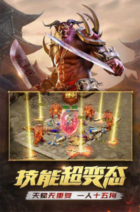 九百合击神途游戏官方版下载 v101.0.0 screenshot 1