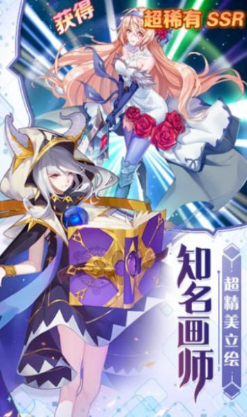 银魂之刃火之纹章手游官方版