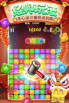 休闲游戏快乐消消消领红包手机版 v1.2.6 screenshot 3