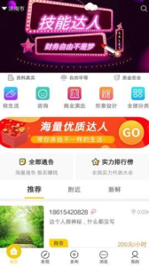 红袖交友下载手机版 v1.0.1 screenshot 1