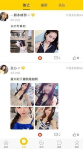 红袖交友下载手机版 v1.0.1 screenshot 2
