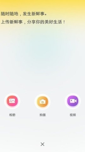 红袖交友下载手机版 v1.0.1 screenshot 3