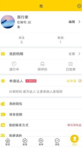 红袖交友下载手机版 v1.0.1 screenshot 4