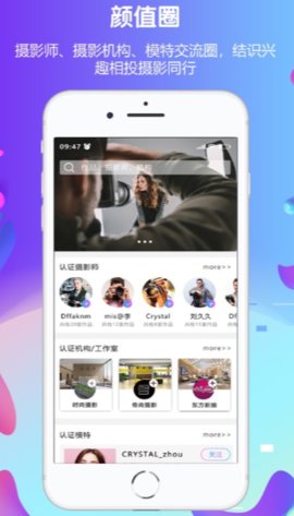 秀颜值下载手机版