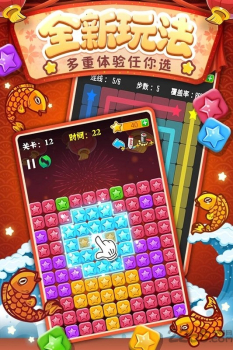 休闲游戏快乐消消消领红包手机版 v1.2.6 screenshot 2