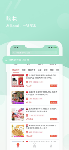 水滴淘手机版下载