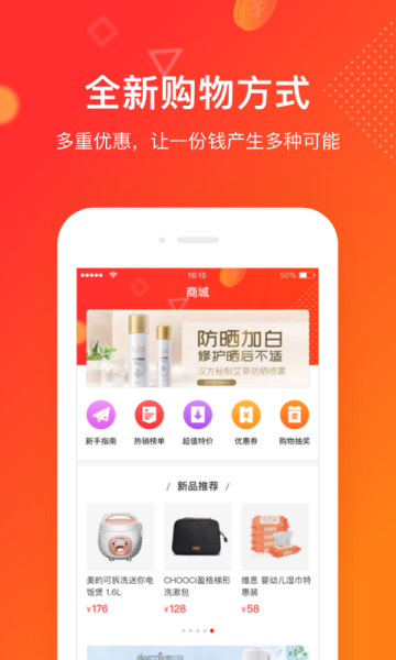 劵小劵下载手机版