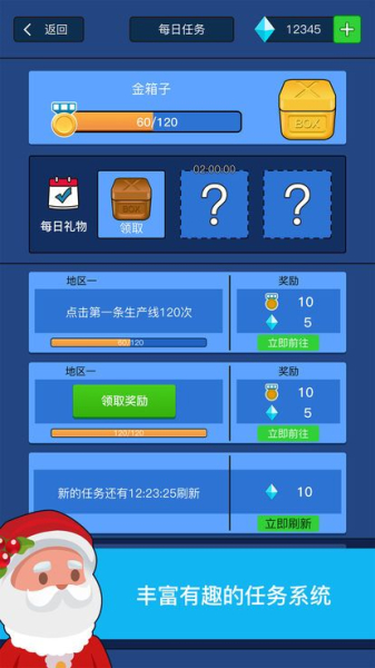 暴富模拟器游戏手机安卓版