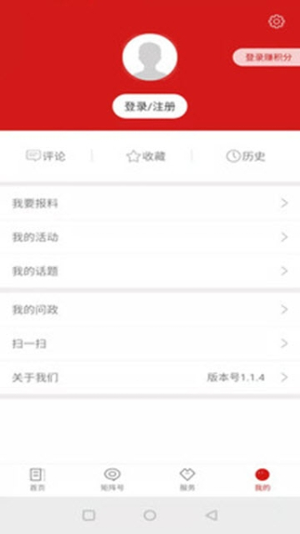 新和政下载手机版