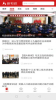 新和政下载手机版 v1.1.4 screenshot 1