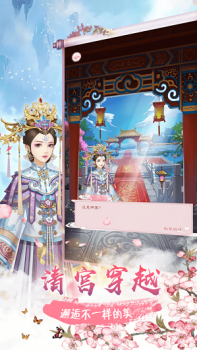 东宫错情手游官方版 v1.5.0 screenshot 1