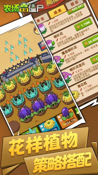疯狂农场植物僵尸手机安卓版