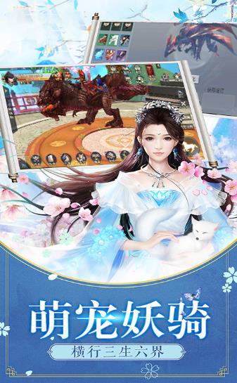 庆余记3D手游官方版下载