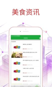 吃货快看下载手机版 v1.0 screenshot 1