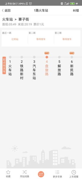 智慧平凉下载手机版