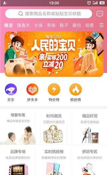 淘券记下载手机版